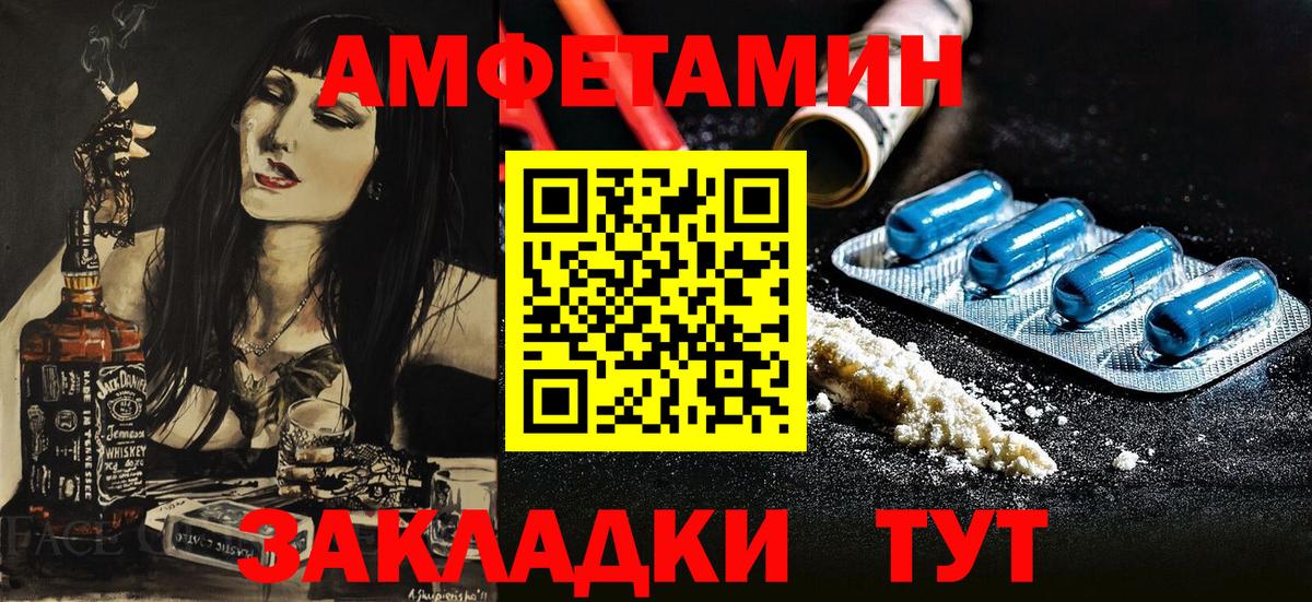 Амфетамин  АМФЕТАМИН 98%  Вход с VPN  Саранск 