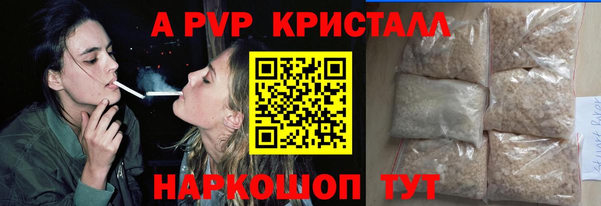 МДМА  КОКАИН  Метамфетамин  Гашиш  Вход с VPN  Саранск  Альфа ПВП СК   МЕФ кристаллы  Канабис 