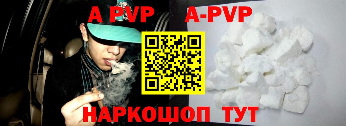 Alpha PVP Соль Саранск