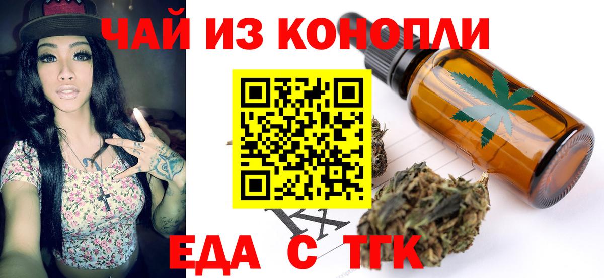 Саранск  Canna-Cookies конопля  Вход с VPN 