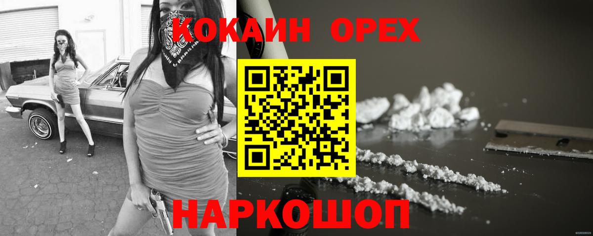 Cocaine Колумбийский  Кокаин 98%  Саранск  Вход с VPN 