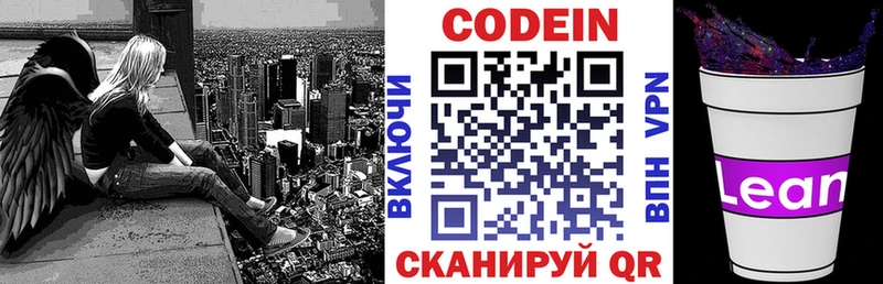 MEGA ССЫЛКА  Саранск  Codein Purple Drank  наркотики 