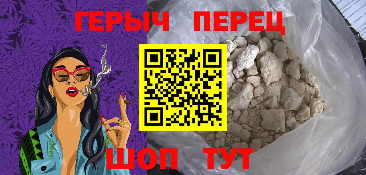 Саранск  Героин гречка  ГЕРОИН  Вход с VPN 