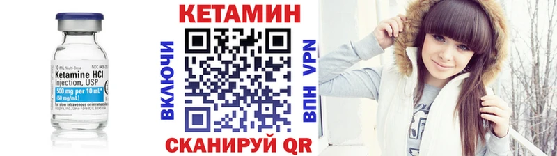 Кетамин VHQ  Саранск 