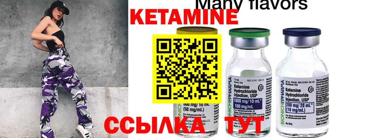 Кетамин ketamine Саранск
