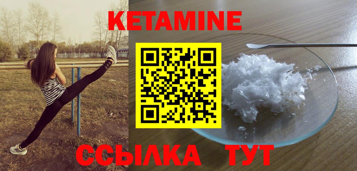 Кетамин ketamine  Вход с VPN  Саранск 