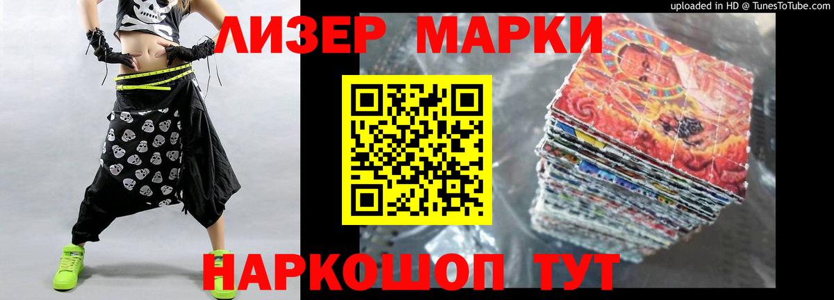 LSD-25 экстази кислота Саранск