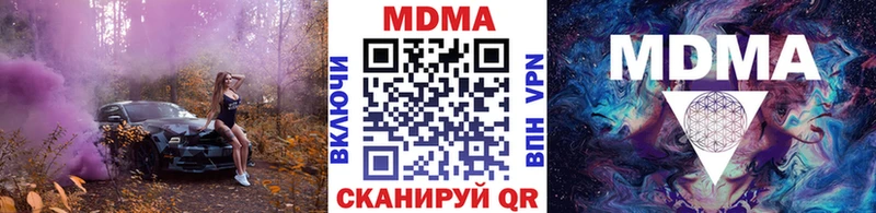 МДМА crystal  Саранск 