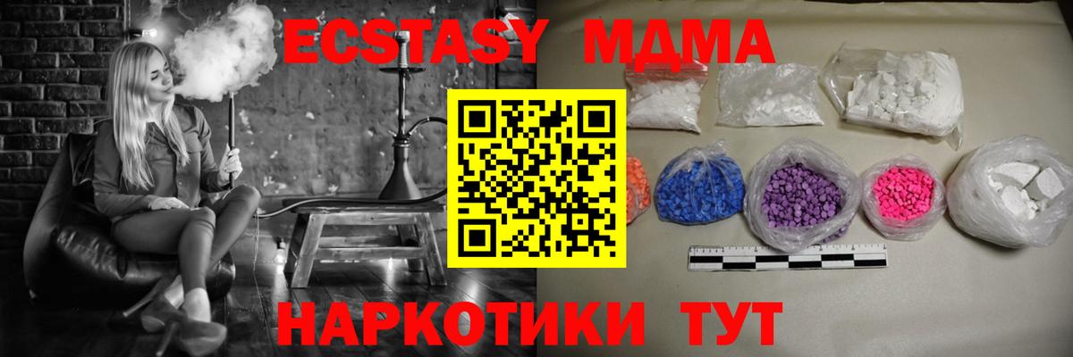 MDMA  Вход с VPN  Саранск  MDMA VHQ 