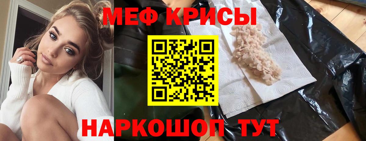 Мефедрон  Вход с VPN  Саранск  МЕФ мяу мяу  Меф мука 