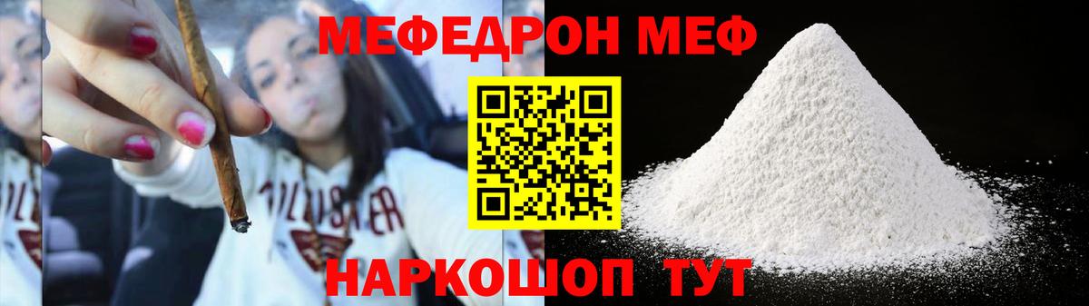 Меф кристаллы Саранск