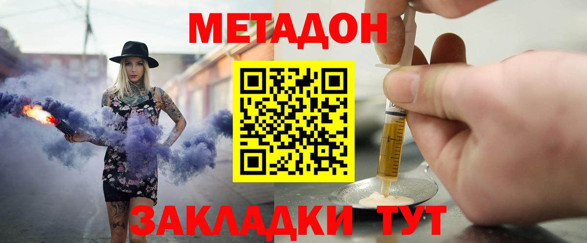 МЕТАДОН белоснежный Саранск