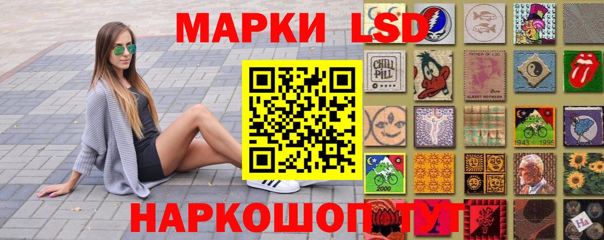 Саранск  Марки N-bome 1,5мг  Наркотические марки  Вход с VPN 