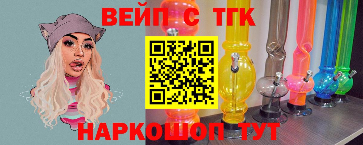 Дистиллят ТГК концентрат Саранск