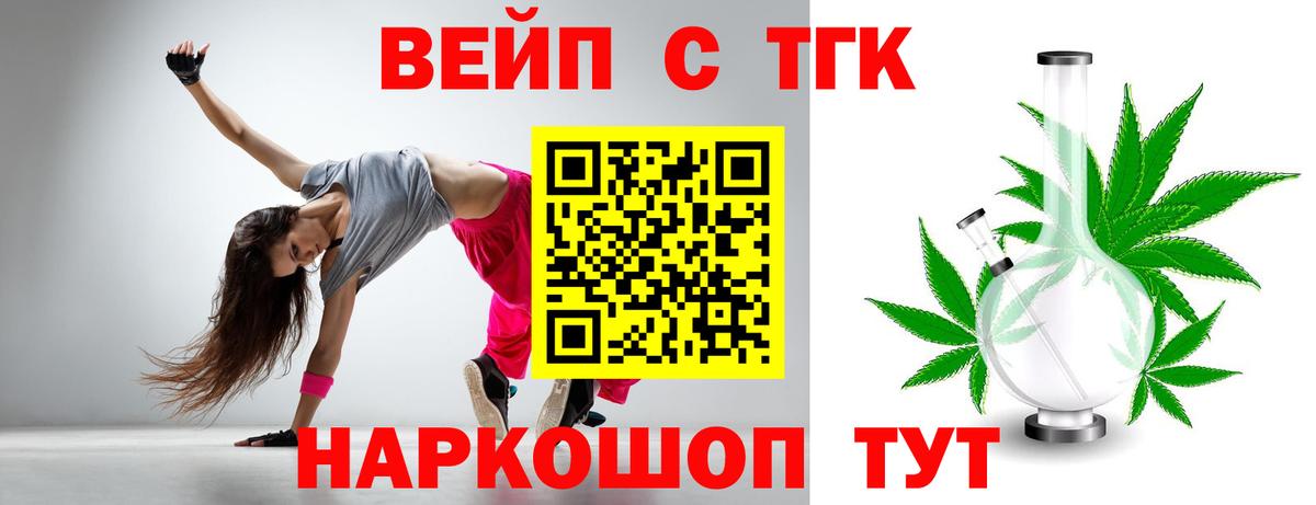 Дистиллят ТГК вейп  Дистиллят ТГК Wax  Саранск  Вход с VPN 