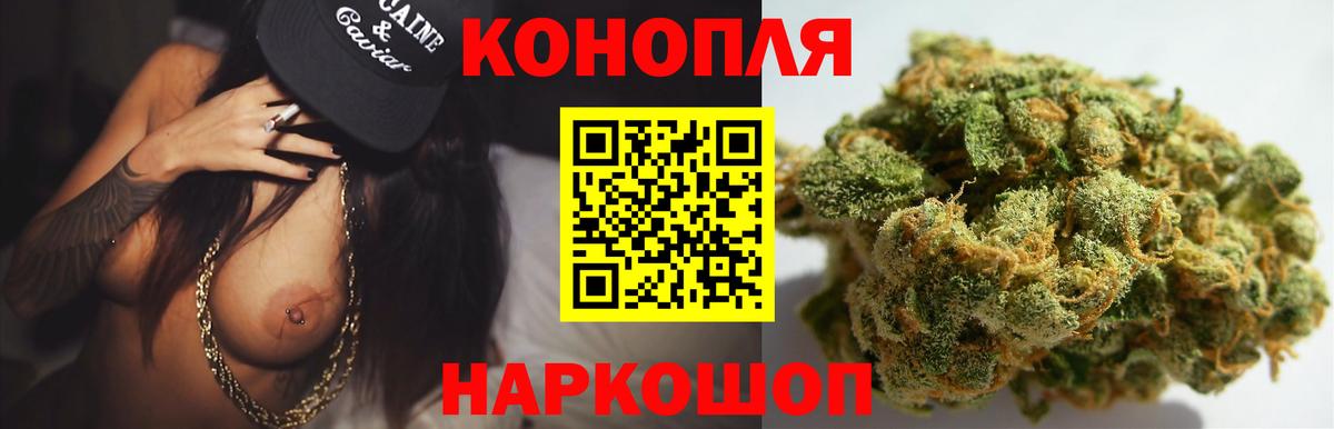 Саранск  МАРИХУАНА THC 21%  Шишки марихуана SATIVA & INDICA  МАРИХУАНА марихуана  Канабис MAZAR  Вход с VPN 