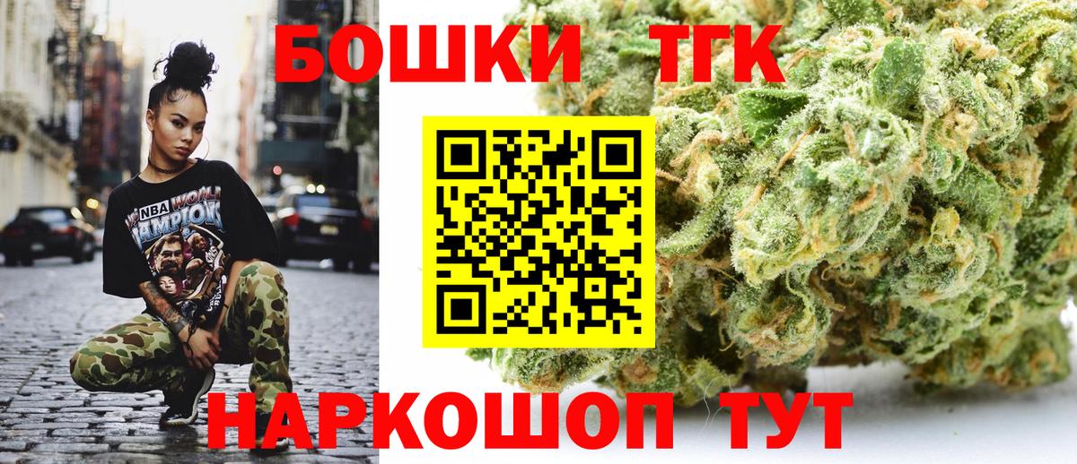 Бошки Шишки Bruce Banner Саранск